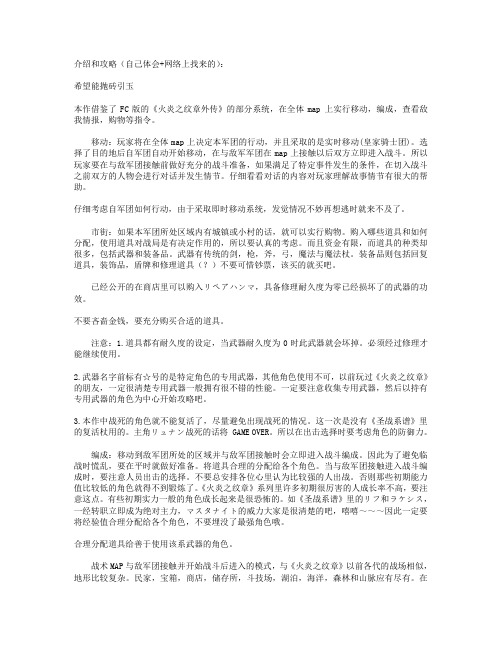 ps《泪指轮传说-尤特娜英雄战记》游戏攻略