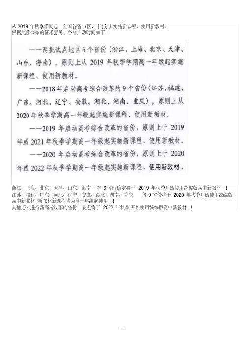 人教版高中英语新教材介绍