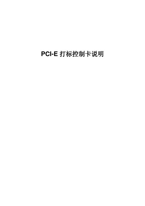 金橙子PCI-E单层卡 说明书