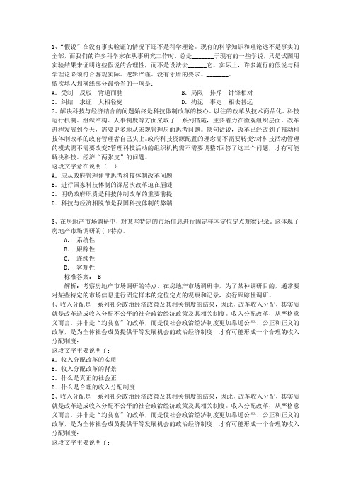 2016年公务员考之行测资料分析答题技巧带答案和解析