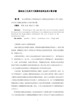 科技小论文箱体加工孔系尺寸换算的说明及其计算步骤