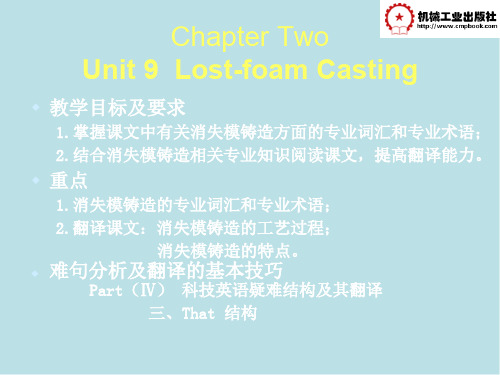 热加工专业英语lesson2-9 (2)