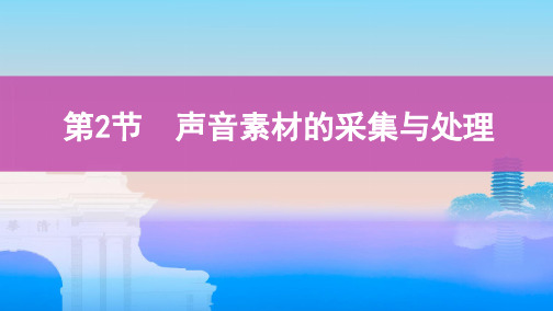 高考信息技术大一轮优选(课件+习题) (9)