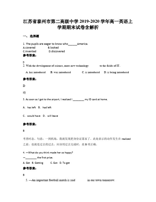 江苏省泰州市第二高级中学2019-2020学年高一英语上学期期末试卷含解析