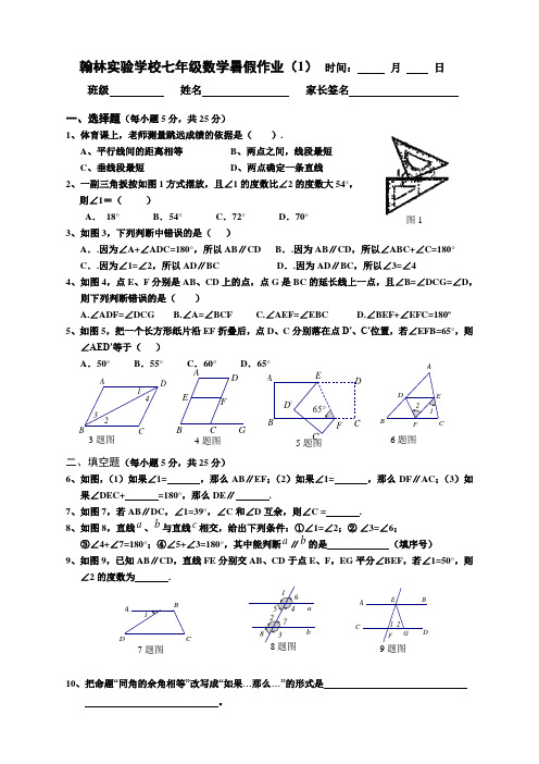 暑假作业1