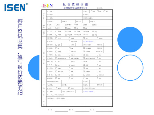 塑胶模具与产品报价培训课件
