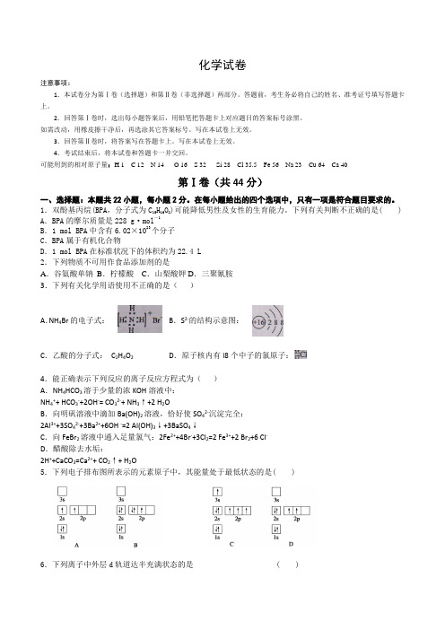 吉林省长春市第一中学2019-2020学年高二下学期阶段测试化学试卷