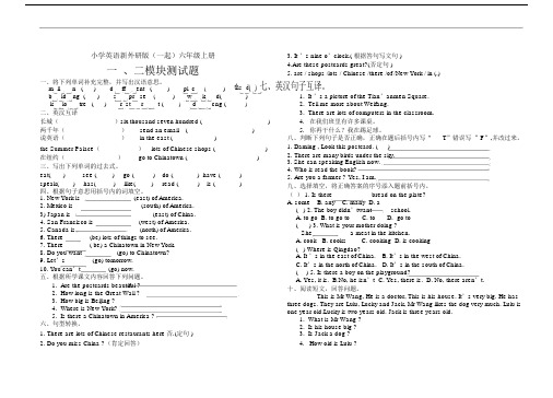 小学英语新外研版(一起)六年级上册一二模块测试题.doc