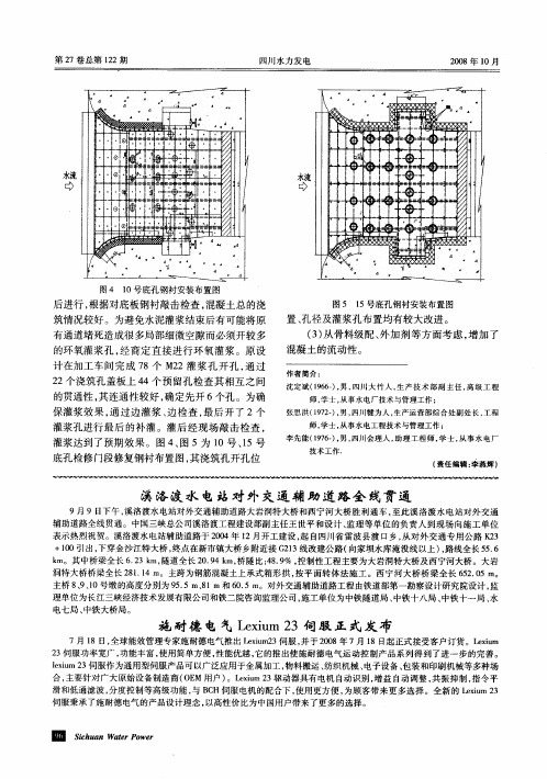 施耐德电气Lexium 23伺服正式发布