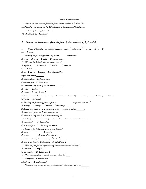 医学专业英语课件.doc