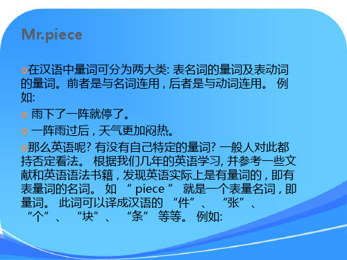 英语量词习语