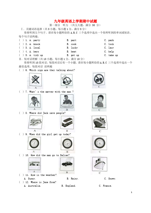 合肥市九年级英语上学期期中试题人教新目标版