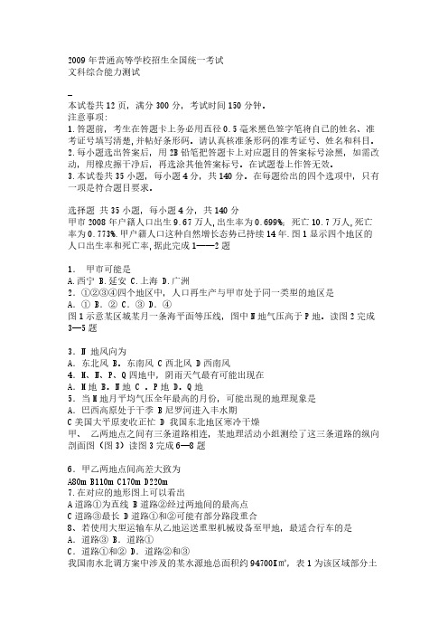 2009年全国高考江西省试题