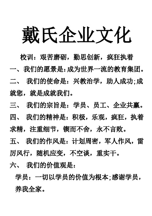 企业文化