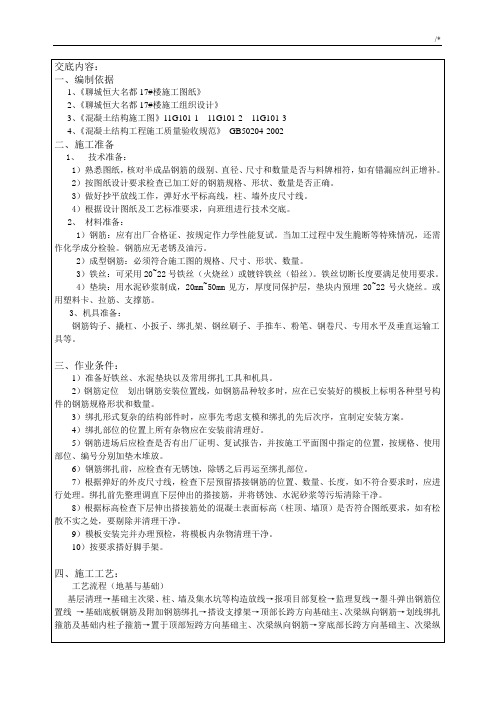 水平兜网技术材料