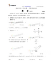 北京市海淀区届高三上学期期末练习数学理试题含答案