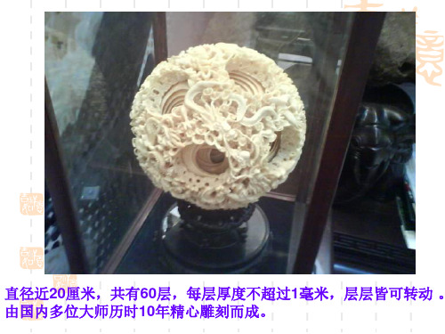 23核舟记课件
