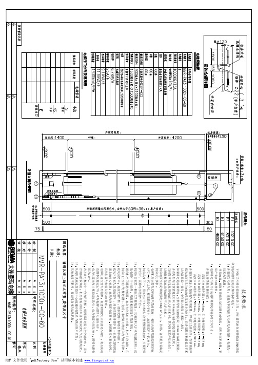 电梯井道 T标准图