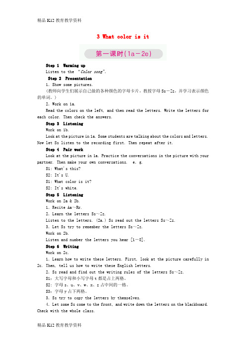 【配套K12】[学习]2018年秋七年级英语上册 Starter Unit 3 What color