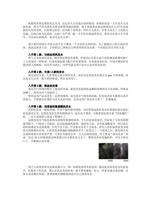 浅香洗发水的经验分享