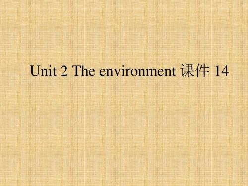 译林牛津版高中英语必修5课件 Unit 2 The environment 课件 14