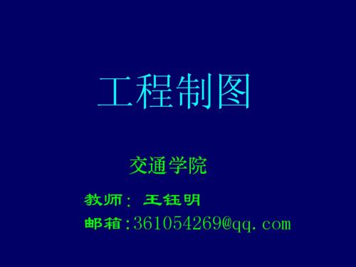 00绪论