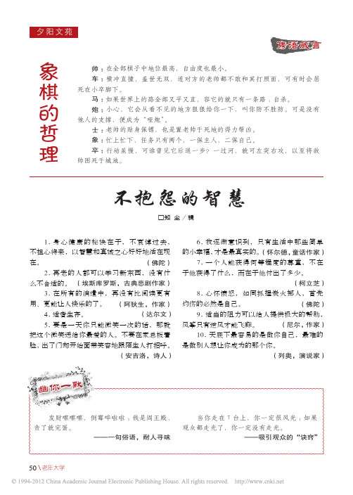 象棋的哲理