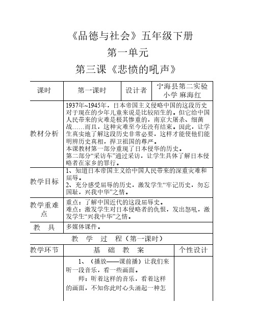1.3.1悲愤的吼声(1)