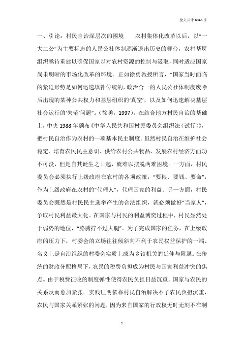 一种国家与农民关系角度的解读