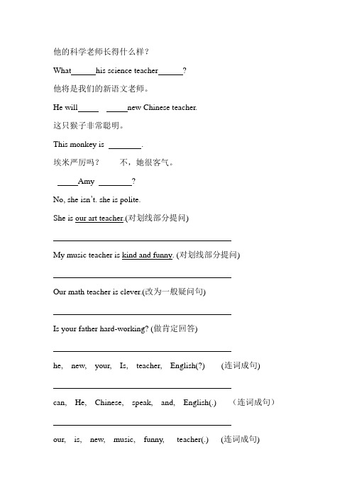 五年级英语(四)根据汉语意思完成句子
