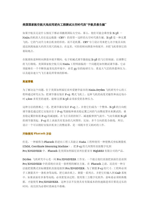 逆向工程最新应用