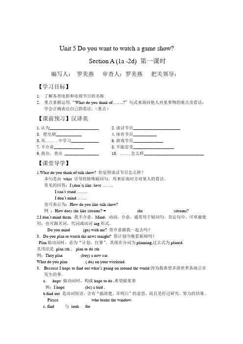 八年级英语第五单元导学案