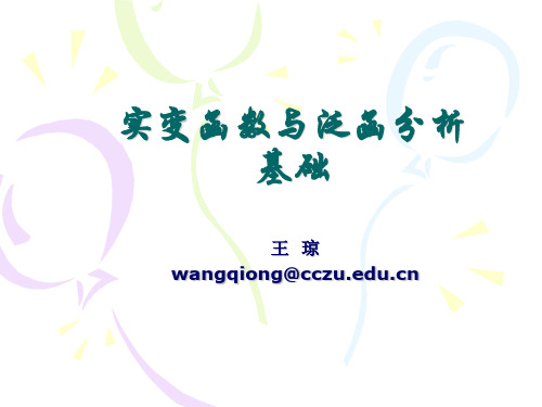 第一章 集合