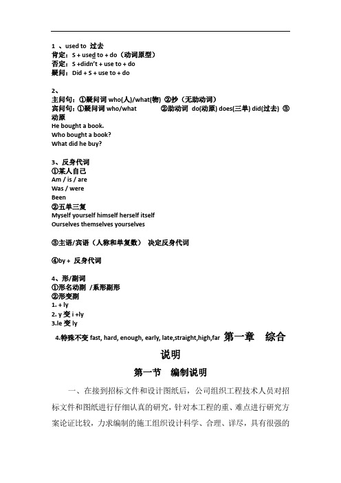 最新学而思英语四年级前5课