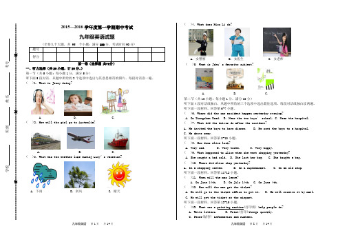 2015-2016(1)期中考试 九年级 英语 试卷及答案