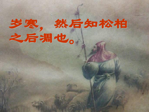 12_苏武传