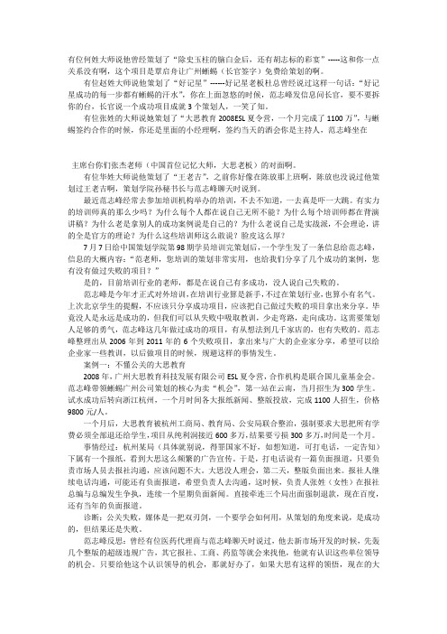 10倍速增长营销策划之“从失败中学成功”