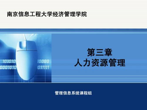 MIS(第3章)