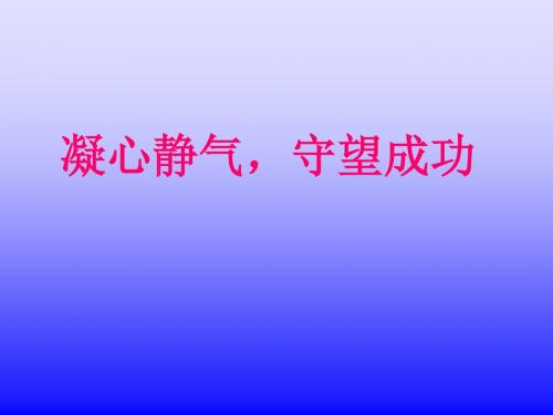高考前嘱托..