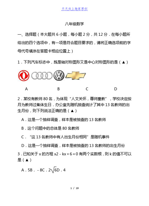 2022-2023学年八年级数学第二学期期末考试试卷