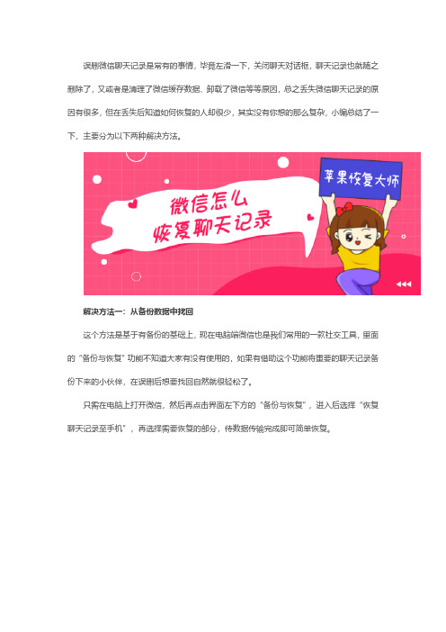 怎样在微信上查找历史聊天记录？98%的人推荐第二招!