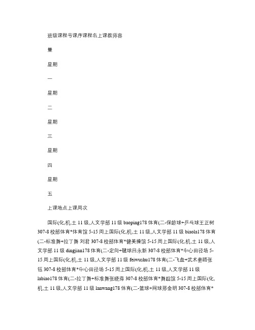 大连理工2011-2012学年第二学期(春季)2011级本科(精)