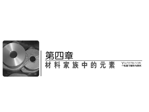 年高考化学(鲁科版)一轮复习课件：41 硅 无机非金属材料(44张PPT)