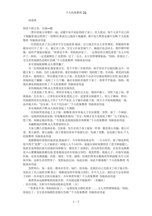 《每朵花本应芬芳》阅读训练及答案
