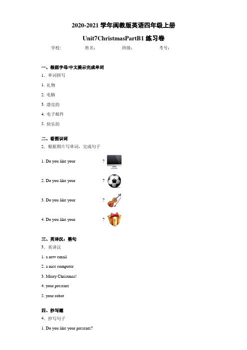 2020-2021学年闽教版英语四年级上册Unit7ChristmasPartB1练习卷
