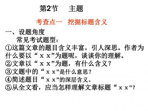 散文主题