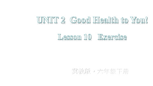 冀教版(三起)英语六年级下册Unit 2 Lesson 10 Exercise课件