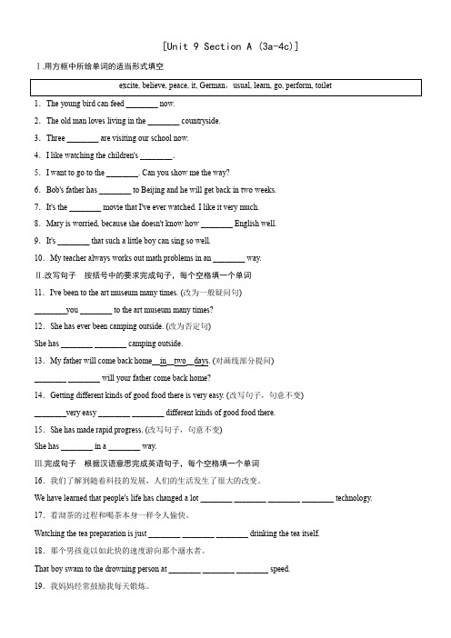 人教新目标八下同步课时训练：Unit 9 Section A (3a-4c)(含答案)