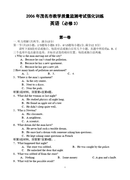 2006-2007学年广东茂名市高二英语教学质量监测强化训练9份-新课标-6