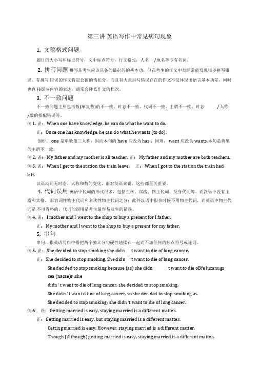 大学英语四级讲义
